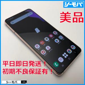 スマホ SIMフリー Galaxy S21 5G...の商品画像