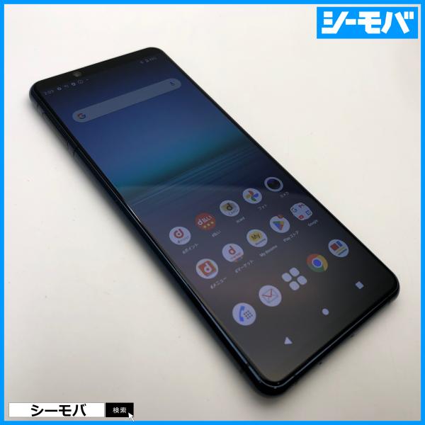 スマホ SIMフリー Xperia 5 II SO-52A 4G 5G android 中古 ドコモ...