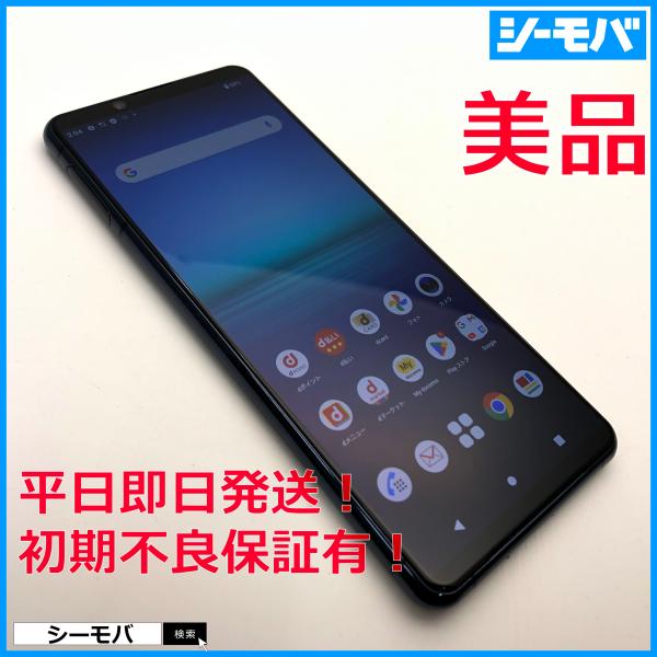 スマホ SIMフリー Xperia 5 II SO-52A 4G 5G android 上美品 ドコ...