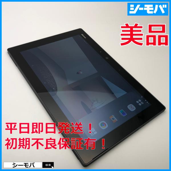 タブレット F-02K SIMフリーSIMロック解除済み docomo arrows Tab ブラッ...