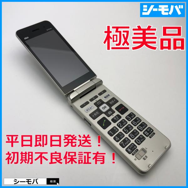 ガラケー かんたんケータイ KYF41 超美品 ゴールド SIMフリーSIMロック解除済み 4G L...