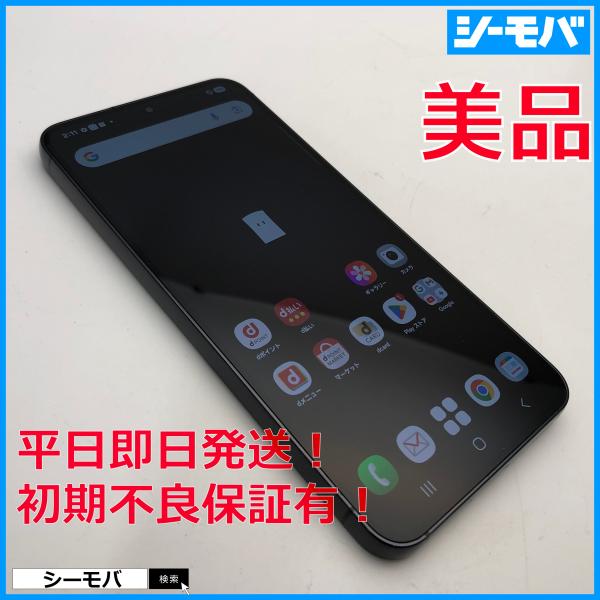 スマホ Galaxy S23 SC-51D サムスン docomo 256GB SIMフリー 上美品...