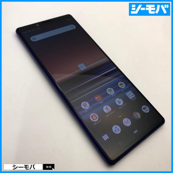 スマホ Xperia 1 SO-03L SIMフリーSIMロック解除済 docomo パープル 中古...