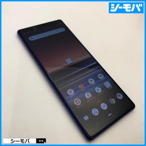 スマホ Xperia 1 SO-03L SIMフリーSIMロック解除済 docomo パープル 中古...