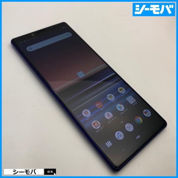 スマホ Xperia 1 SO-03L SIMフリーSIMロック解除済 docomo パープル 中古...