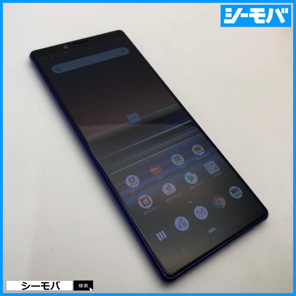 スマホ Xperia 1 SO-03L SIMフリーSIMロック解除済 docomo パープル 中古...