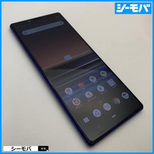 スマホ Xperia 1 SO-03L SIMフリーSIMロック解除済 docomo パープル 中古...