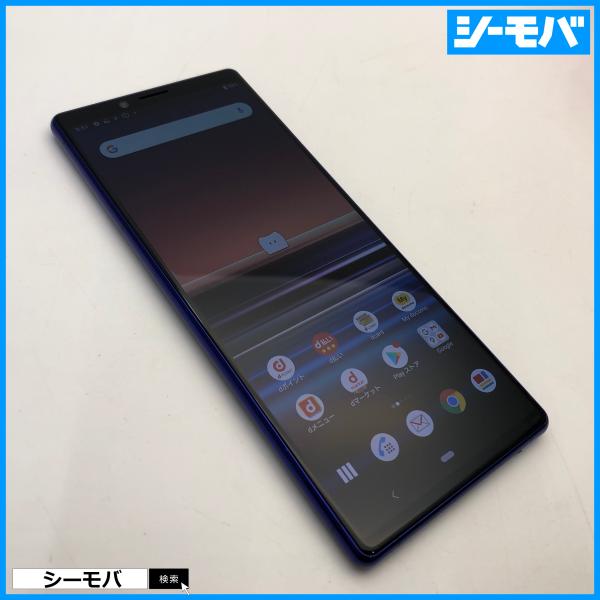 スマホ Xperia 1 SO-03L SIMフリーSIMロック解除済 docomo パープル 中古...