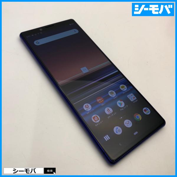 スマホ Xperia 1 SO-03L SIMフリーSIMロック解除済 docomo パープル 中古...