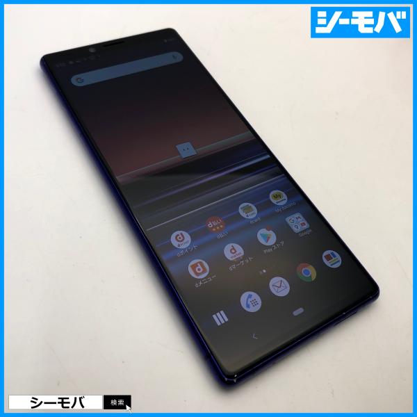 スマホ Xperia 1 SO-03L SIMフリーSIMロック解除済 docomo パープル 中古...