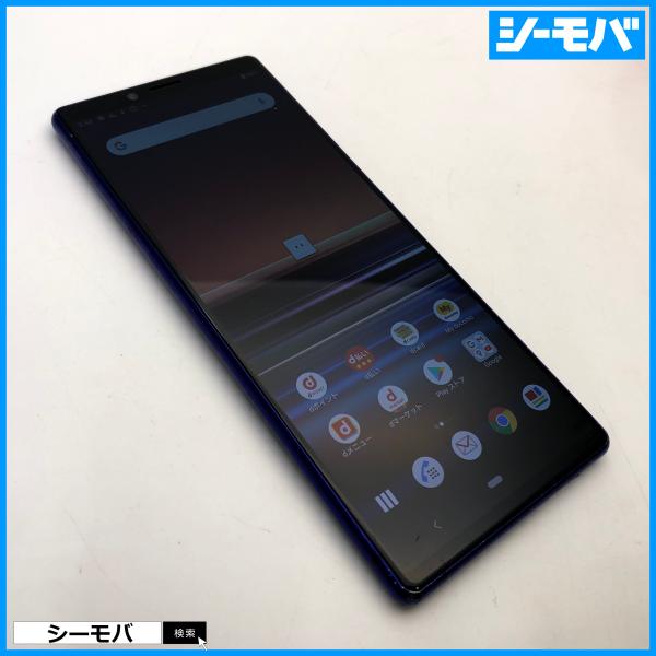 スマホ Xperia 1 SO-03L SIMフリーSIMロック解除済 docomo パープル 中古...