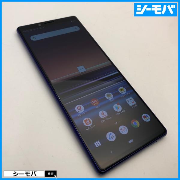 スマホ Xperia 1 SO-03L SIMフリーSIMロック解除済 docomo パープル 中古...