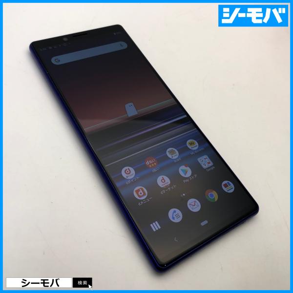 スマホ Xperia 1 SO-03L SIMフリーSIMロック解除済 docomo パープル 中古...