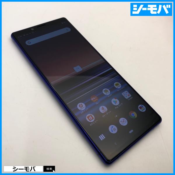 スマホ Xperia 1 SO-03L SIMフリーSIMロック解除済 docomo パープル 中古...