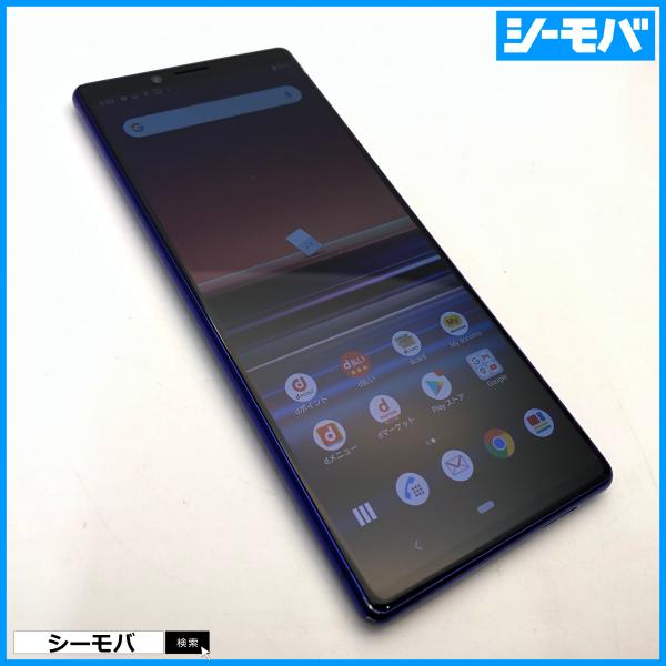 スマホ Xperia 1 SO-03L SIMフリーSIMロック解除済 docomo パープル 中古...