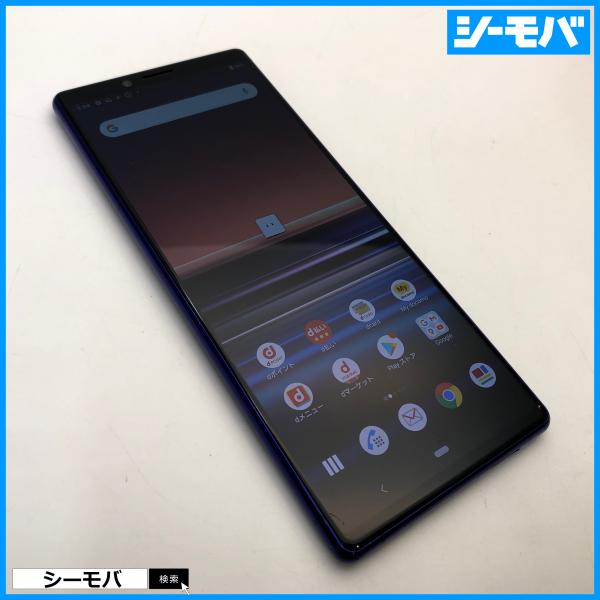 スマホ Xperia 1 SO-03L SIMフリーSIMロック解除済 docomo パープル 中古...