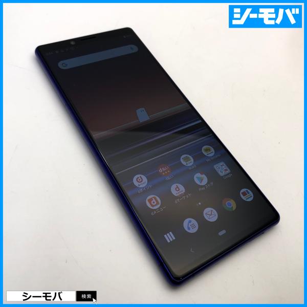 スマホ Xperia 1 SO-03L SIMフリーSIMロック解除済 docomo パープル 中古...
