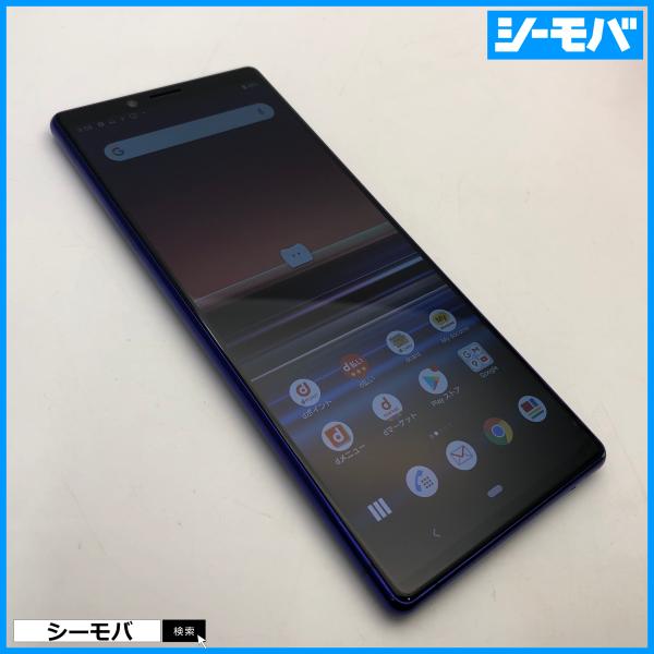 スマホ Xperia 1 SO-03L SIMフリーSIMロック解除済 docomo パープル 中古...