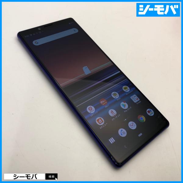 スマホ Xperia 1 SO-03L SIMフリーSIMロック解除済 docomo パープル 中古...