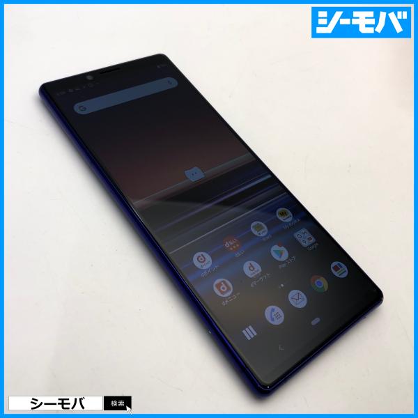 スマホ Xperia 1 SO-03L SIMフリーSIMロック解除済 docomo パープル 中古...