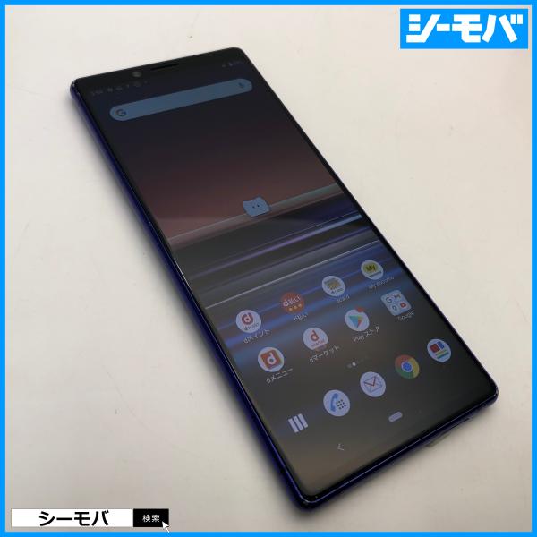 スマホ Xperia 1 SO-03L SIMフリーSIMロック解除済 docomo パープル 中古...