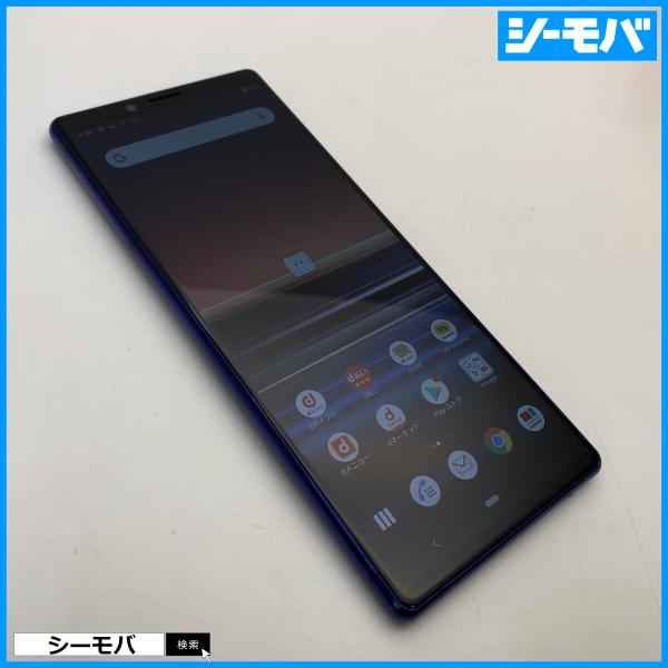 スマホ Xperia 1 SO-03L SIMフリーSIMロック解除済 docomo パープル 中古...