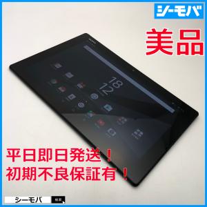 タブレット Xperia Z4 Tablet SOT31 SIMフリーSIMロック解除済 au SONY ブラック 4G LTE 美品 10.1インチ バージョン6.0 RUUN17653
