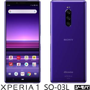 【中古】SIMロック解除済み SIMフリー Xperia 1 SO-03L android11 エクスペリアスマホ 指紋認証 おサイフケータイ ワンセグフルセグ トリプルレンズカメラ｜シーモバ