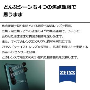 【中古Bランク】 SIMフリー Xperia ...の詳細画像2