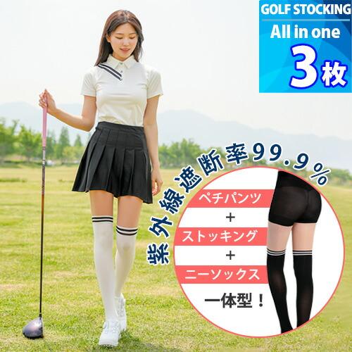 3枚 【INCONTRO】 オールインワン ゴルフ ストッキング 30D 「スキン＆コーヒー」 UV...