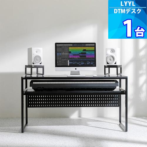 「幅サイズアップ リニューアル」1台【LYYL】88鍵盤対応DTMデスク 「MDシリーズ」 DTMデ...
