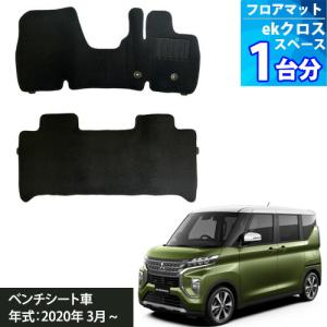 ルークス B47A B48A フロアマット ブラック 1台分 エコノミシリーズ