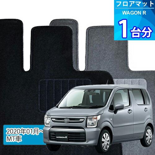 ワゴンR フロアマット 1台分「ECONOMYシリーズ」WAGON R「MT車」注文製作フロアマット