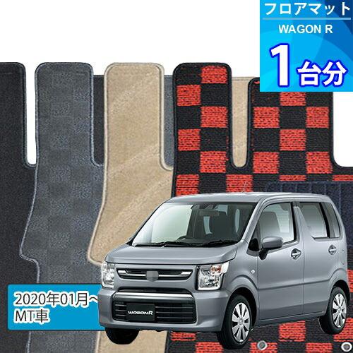 ワゴンR フロアマット 1台分「DELUXEシリーズ」WAGON R「MT車」注文製作フロアマット