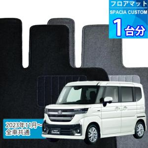 ピクシス バン フロアマット 1台分「ECONOMYシリーズ」PIXIS VAN「2WD