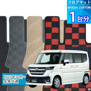 スペーシア ギア フロアマット 1台分「DELUXEシリーズ」SPACIA GEAR