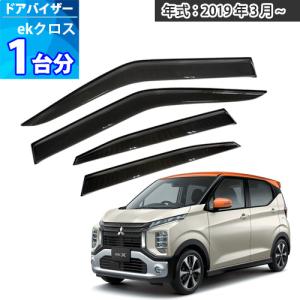 【新品未使用】日産 新型 サクラ SAKURA B6AW 三菱 eKクロスEV B5AW ドアバイザー サイドバイザー アクリルバイザー 自動車バイザー 社外新品 非純正 自動車パーツ アクセサリーパーツ X G S カー用品 外装パーツ diplanning製品 DIプランニング製品 日産（NISSAN） 新型 サクラ B6AW ドアバイザー サイドバイザー