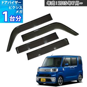 サクラ ドアバイザー 半透明ブラック 1台分 SAKURA サイドバイザー