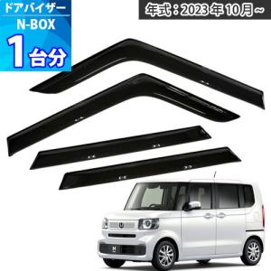 ホンダ　N-BOX　純正ドアバイザー N-BOX HONDA ホンダ 純正 ドアバイザー N-BOX JF5/JF6 08R04-32R