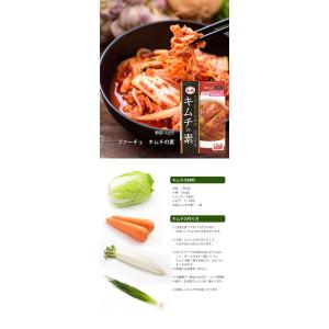 キムチ素 シリーズ 4袋 ファーチェ 選べる ...の詳細画像1