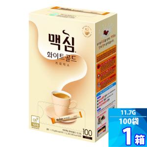 【Maxim】マキシム ホワイト ゴールド ★11.7g x 100本(1箱) ★ マキシムコーヒー マキシム コーヒー(10020)