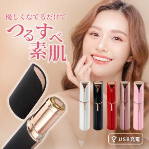 シェーバー 女性 フェイスシェーバー レディース 産毛