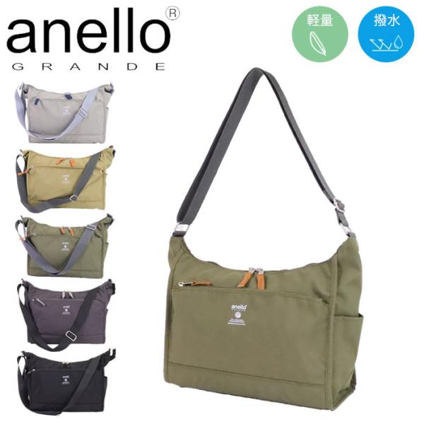 アネロ グランデ ショルダーバッグ レディース anello GRANDE 撥水 通学 通勤 CAB...