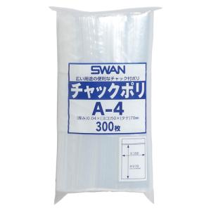 スワン　チャックポリ300枚　Ａ−4 4547432434066 事務用品 マネー関連品・店舗用品 ジッパー付きポリ袋 シモジマ 6656020｜seek2