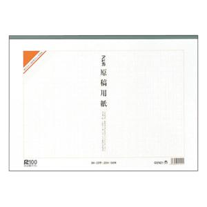 原稿用紙 天糊クロス巻400字詰 B4判 4970090415212 事務用品 ノート 手書き伝票 原稿用紙 日本ノート（アピ GEN21