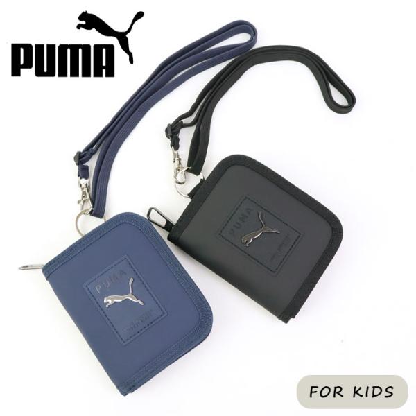 PUMA 財布 キッズ 男の子 ラウンドファスナー 二つ折り財布 プーマ PM380 コインケース ...