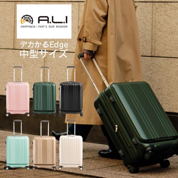 スーツケース M 拡張 フロントオープン ファスナー 3〜5泊 55L+10L 静音 ALI-077...