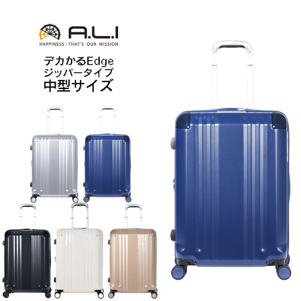 スーツケース Mサイズ 軽量 拡張 ハード ファスナー ストッパー デカかるEdge 手荷物預入無料...