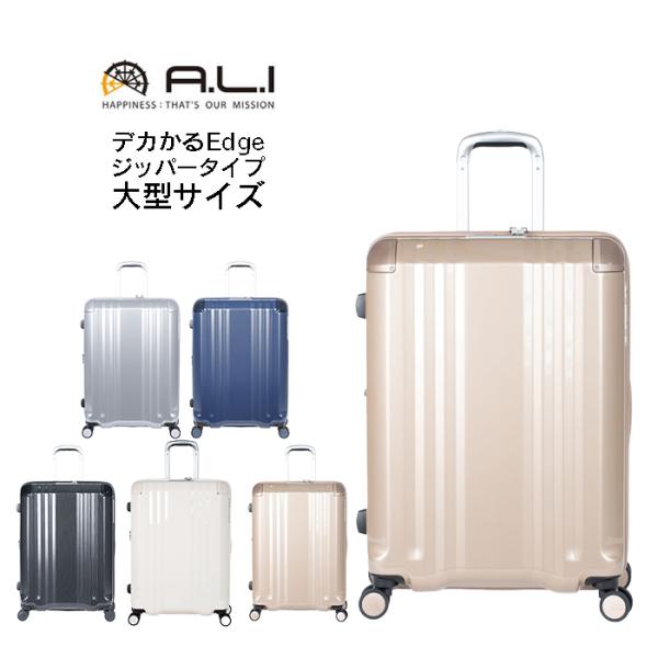 スーツケース Mサイズ 軽量 拡張 ハード ファスナー ストッパー デカかるEdge 手荷物預入無料...