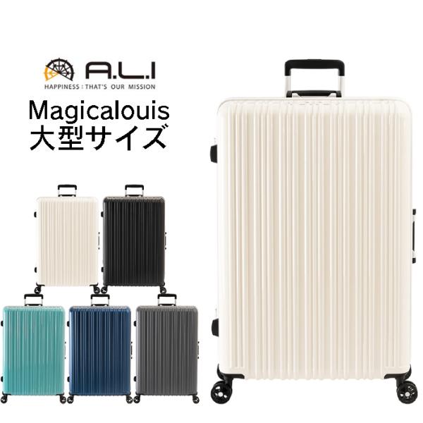 スーツケース Lサイズ 軽量 キャリーケース 超軽量 96L 158cm以内 受託無料 大容量 大型...